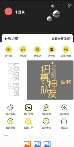 蜜柚星球APP折扣版下载图1: