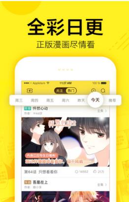 蒙蒙漫画APP免费版下载图3: