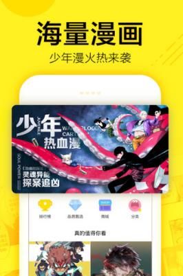 蒙蒙漫画APP免费版下载图片1