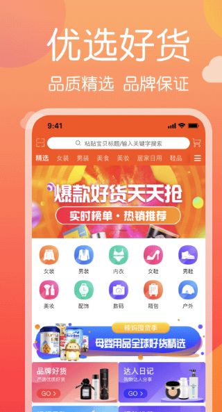 电猫精选APP手机版下载图片2