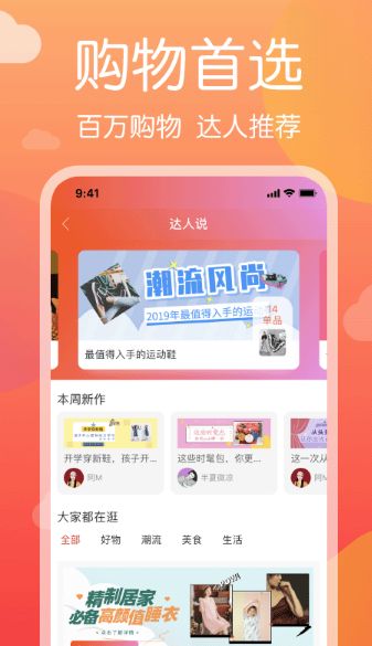 电猫精选APP手机版下载图片1