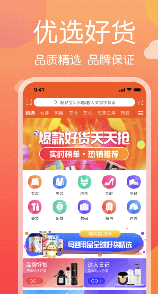 电猫精选APP手机版下载图3: