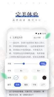 逐风阅读APP手机版免费下载图片1