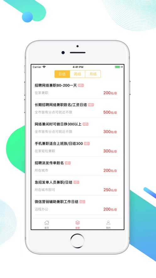 至尊宝兼职APP最新版下载图4: