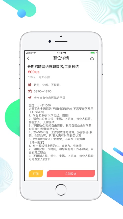 至尊宝兼职APP最新版下载图1: