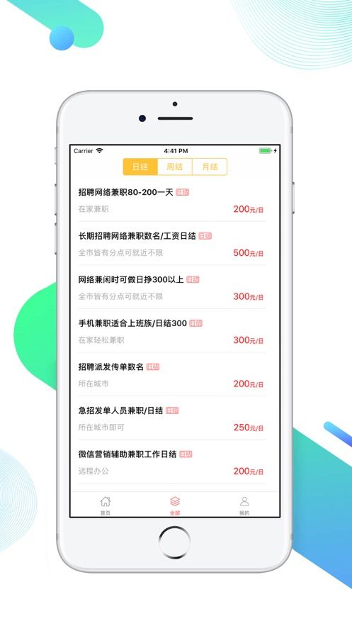 至尊宝兼职APP最新版下载图片1