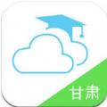 甘肃智慧校园APP