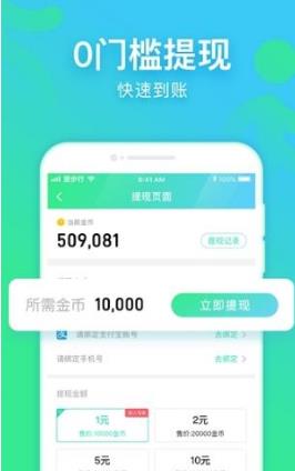 爱步行APP最新版图2: