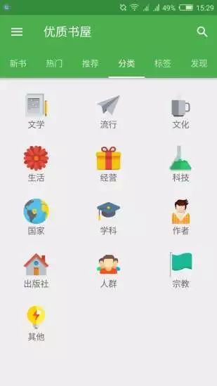 优质书屋APP免费版图片1