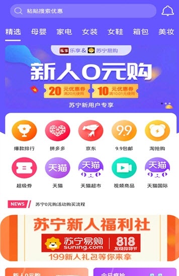 乐享生态APP官网最新版下载图3: