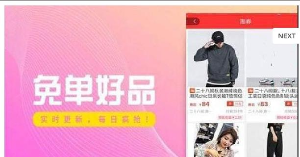 萌返折扣APP官网版下载图1: