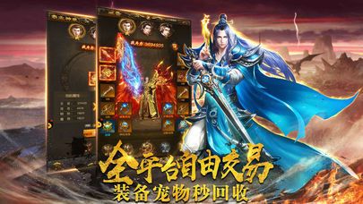 登峰冰雪传奇bt变态版公益服下载图片1