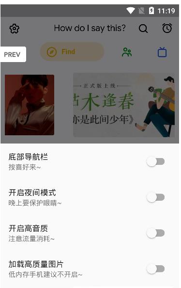 FM好音乐APP图3