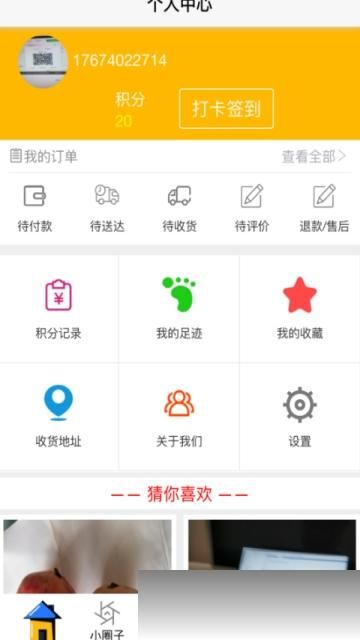 速麦小子APP官方版下载图片1