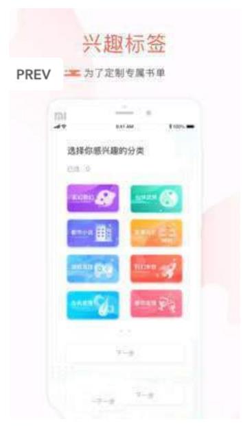 温馨书屋APP图3