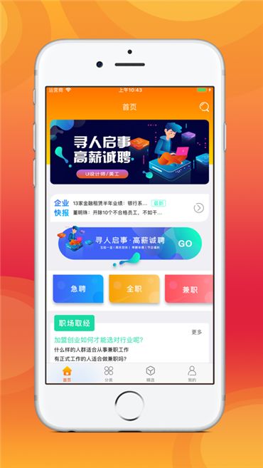 青澄兼职APP官方版下载图片1