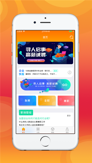 青澄兼职APP官方版下载图1: