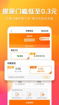 新品头条（阅读赚金币）APP最新版下载图片1