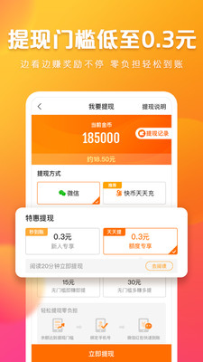 新品头条（阅读赚金币）APP最新版下载图1: