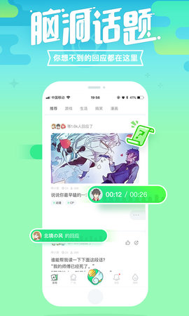 咪波语音APP官方版下载图1: