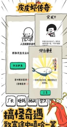 抖音皮皮虾传奇最新版修改器无限刷钻石内部版下载图1: