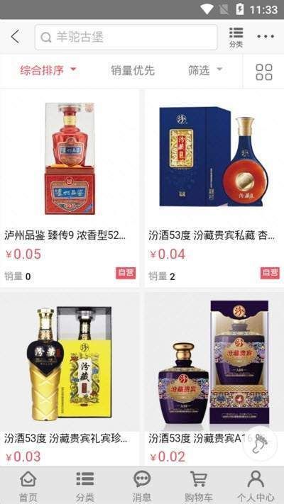 甄品淘贝贝APP官网版下载图片1