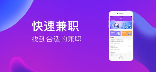 祥赚兼职APP官网正式版下载图2: