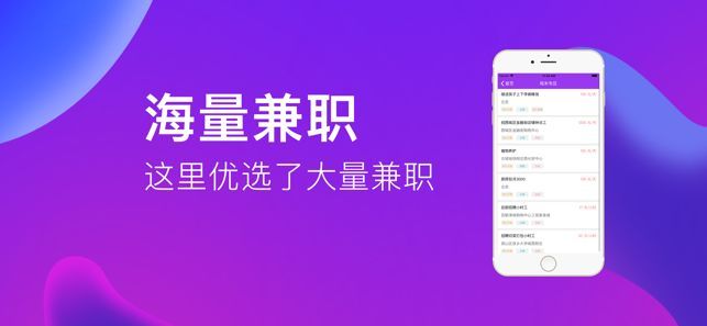 祥赚兼职APP官网正式版下载图片1