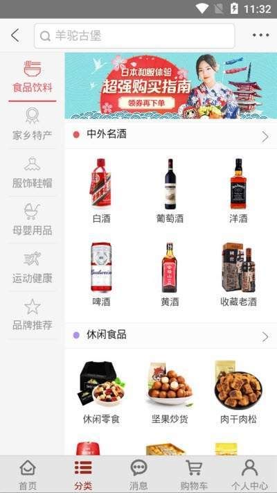 甄品淘贝贝APP官网版图3: