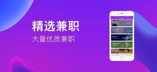 祥赚兼职APP官网正式版下载图片2