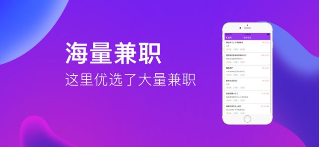 祥赚兼职APP官网正式版下载图1: