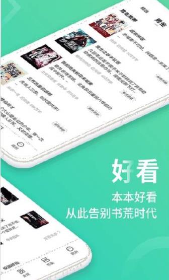 追书免费大全绿皮小说图2