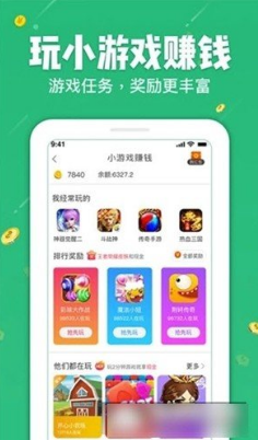 拼拼乐赚APP手机版下载图2: