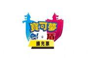 宝可梦剑盾新DLC铠之孤岛/冠之雪原什么时候出？铠之孤岛冠之雪原发售时间[多图]