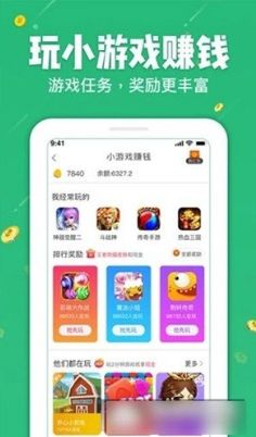 拼拼乐赚APP手机版下载图片2