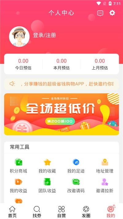 品优客APP官方平台下载图片2