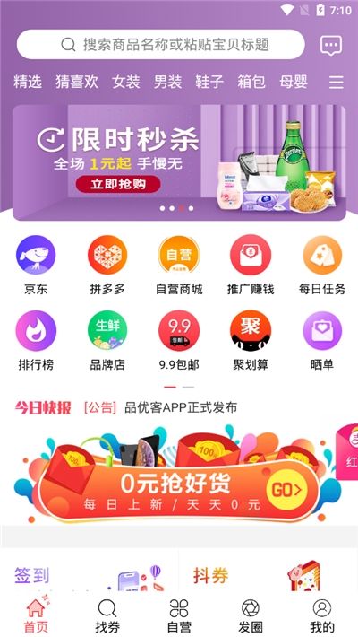 品优客APP官方平台下载图片1