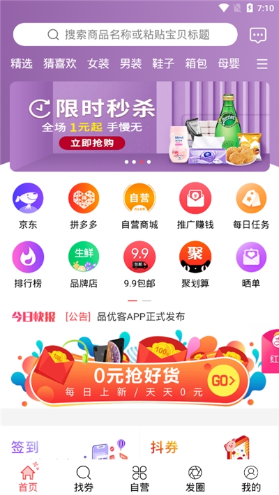 品优客APP官方平台下载图2: