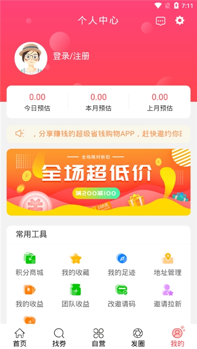 品优客APP官方平台下载图3: