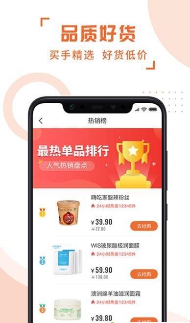 斑马易团APP正式版下载图3: