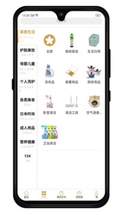 瀛购APP官方平台下载图3: