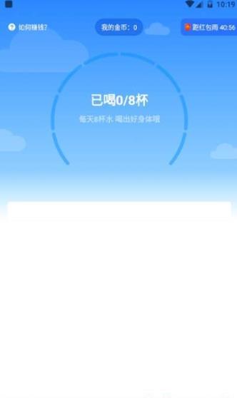 全民惠赚APP官网正式版下载图2: