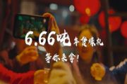 快手支付宝送6.66吨年货活动怎么参加？快手支付宝中国福娃活动参与方式[多图]