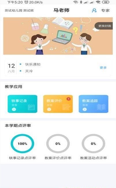 爱乐教APP官方平台下载图2: