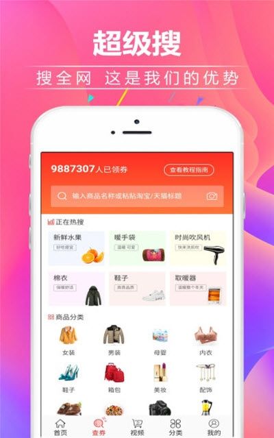 大白优惠券APP手机客户端下载图片2