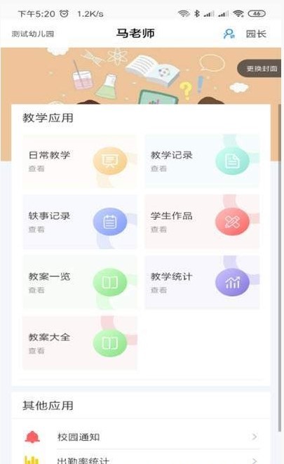 爱乐教APP官方平台下载图3: