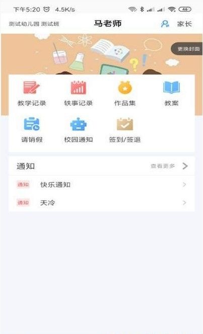 爱乐教APP官方平台下载图片2