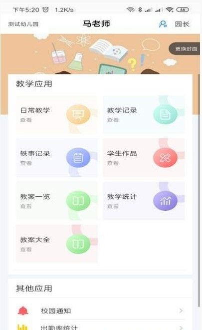 爱乐教APP官方平台下载图片1