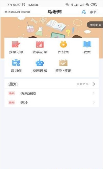 爱乐教APP官方平台下载图1: