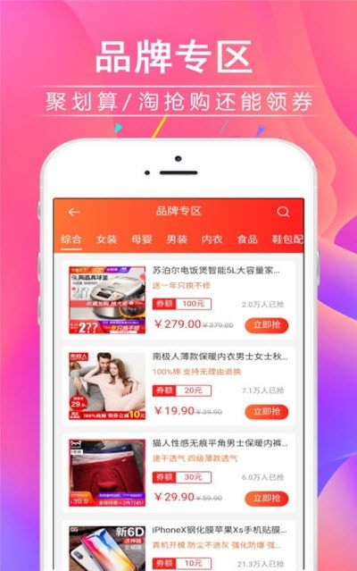 大白优惠券APP手机客户端下载图片1